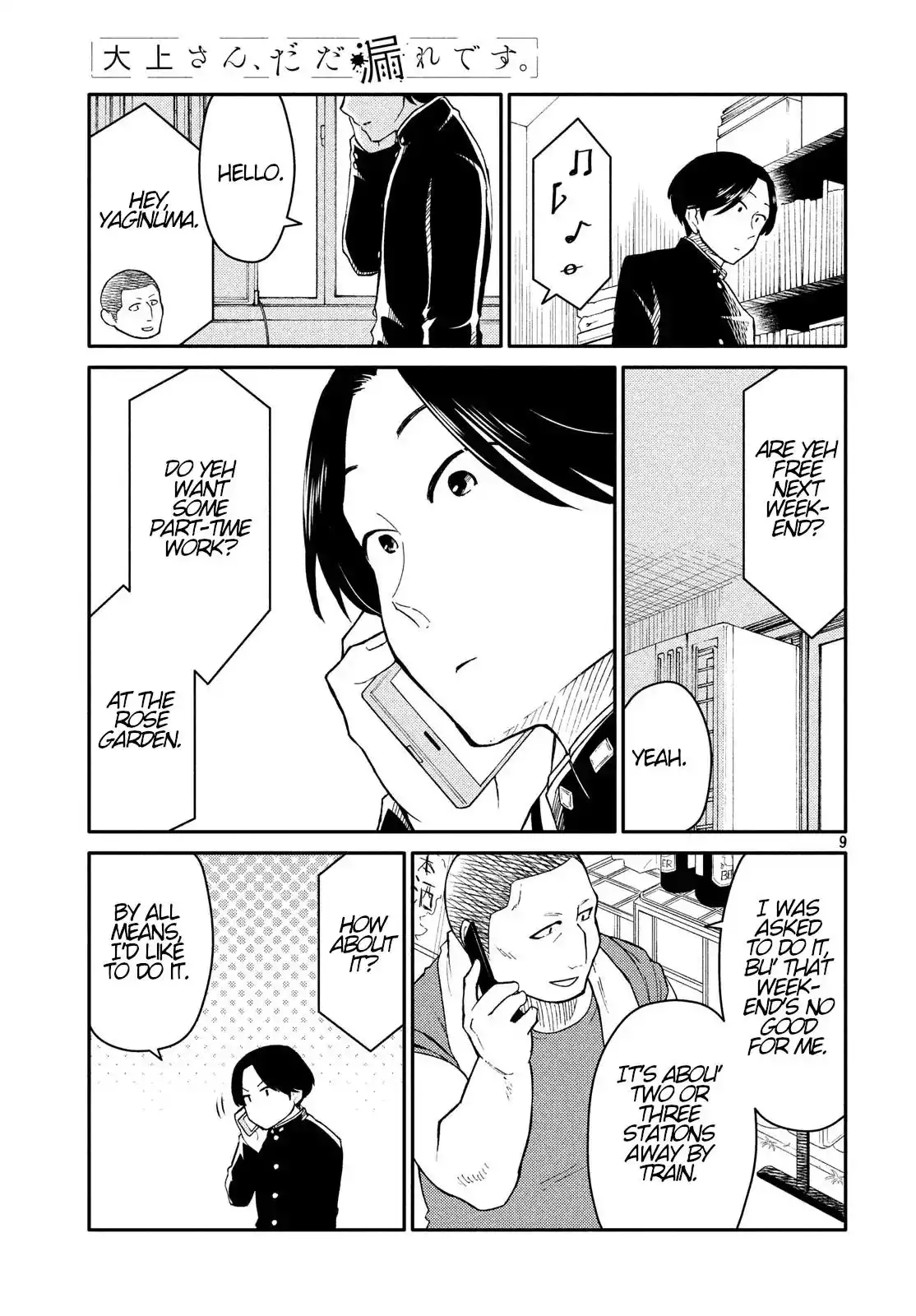 Oogami-san, Dadamore Desu Chapter 26 9